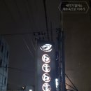 대굴대굴굴구이 이미지