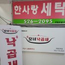 모녀낙곱새부평