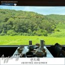 299펜션 | 경주 한정식 맛집 가족 외식으로 좋았던 산드레