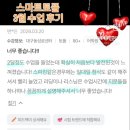 개정동성로점 | 대구추천토플학원 동성로ybm 스마트토플 후기 모음