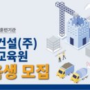 국가건설기술교육원 이미지