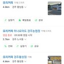 모리커피 경주용황점 이미지