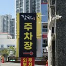 일번지 | 포항 장성동 맛집 칼국수일번지 솔직후기