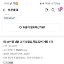 스마일생고기구이잔치마당