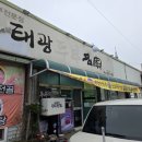 태안새두부