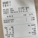 스쿨푸드산본점 | 산본 이마트 스쿨푸드 떡볶이