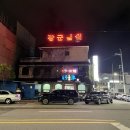 장군일식 이미지