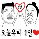 도시어부&미쓰물회 이미지