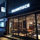 스탐티쉬(Stammtisch)