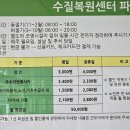 동탄 수질복원센터 파크골프장 이미지