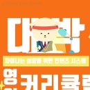 뉴잉글리쉬원어민영어 이미지