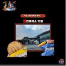 서로 다른 느낌의 하행 탄천휴게소 맛집 선택