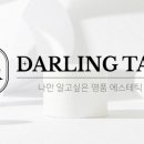 달링태그(Darling_Tag)