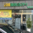 금비 | 대구 동구 탈모관리 ‘금비 헤어클리닉’ 후기