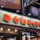 한누리유통 네이버블로그