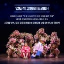 지브리 센과 치히로의 행방불명 오리지널 투어 해외내한공연 (예매, 공연정보)