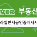 중흥S클래스일번지공인중개사사무소 이미지