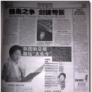 <北京晩報>를 통해서 살펴본 한 주간 중국의 화제 뉴스 이미지