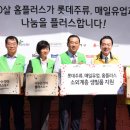 나눔플러스