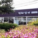 정화돼지갈비 냉면 파주운정본점 | 파주 교하동 갈비 정화돼지갈비 냉면 파주운정본점 업체 정보 후기