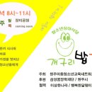원주아동청소년교육네트워크물꼬 Daum카페