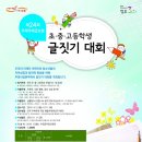 (주)어린이창조학교