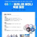GS25 복합터미널1호점 이미지