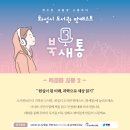 북새통 이미지
