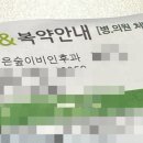 숲이비인후과의원 | 대치 맑은숲이비인후과의원 (불친절 대치동 이비인후과 후기)