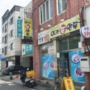 이가만두 이미지