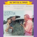 문화가있는날 영화상영 이미지