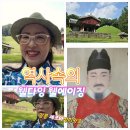 웰다잉지도사 웰에이징 지도사 추억회상하기 친구동창과 광릉 석곽회곽 역사속 삶과죽음