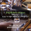 커피학개론