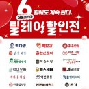 개최!! (소상공인, 전통시장, 골목형상점가, 대규모 점포, 경기남부수퍼마켓 등.. 사은/할인행사 진행!