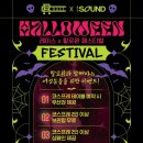 사운드레이스주