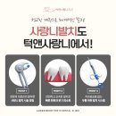 턱앤사랑니치과의원 네이버블로그