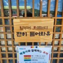 하늬마루 | 충북 옥천 여행 숙소 가성비 한옥 스테이 옥천전통문화체험관 하늬녁