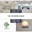 가든약국 이미지