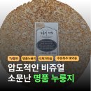 누룽지상회