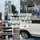 애니카랜드 효성점 이미지