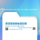 하농농장 | 문경 정보화 농업인회 선진지 견학, 그리고 새로운 가능성에 대하여