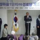 삼성시장경로당 이미지