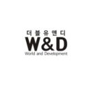 더블유앤디 네이버블로그
