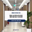 영등포통증한의원 영등포추나한의원 영등포난임한의원 신길역한의원 영등포역 한의원 명성한의원