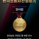 포미아구찜 오룡점 이미지