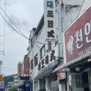버들로횟집