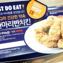 BBQ(비비큐)학운점