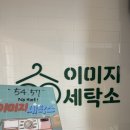 설화세탁소 이미지