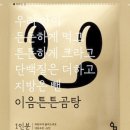 이음상회 이미지