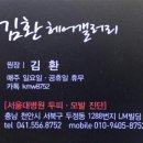 김환헤어갤러리 이미지